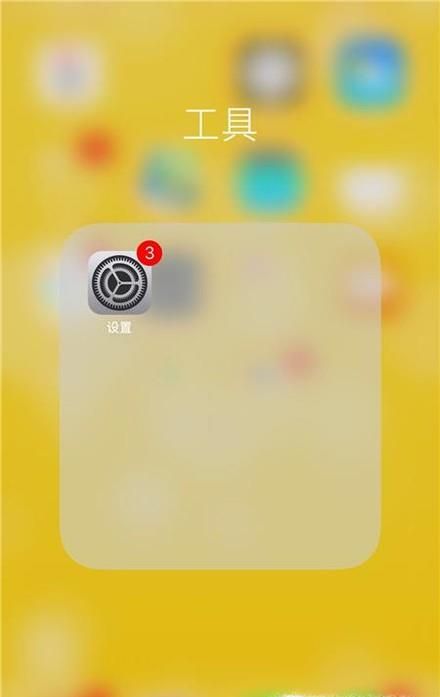 苹果手机怎么更新系统