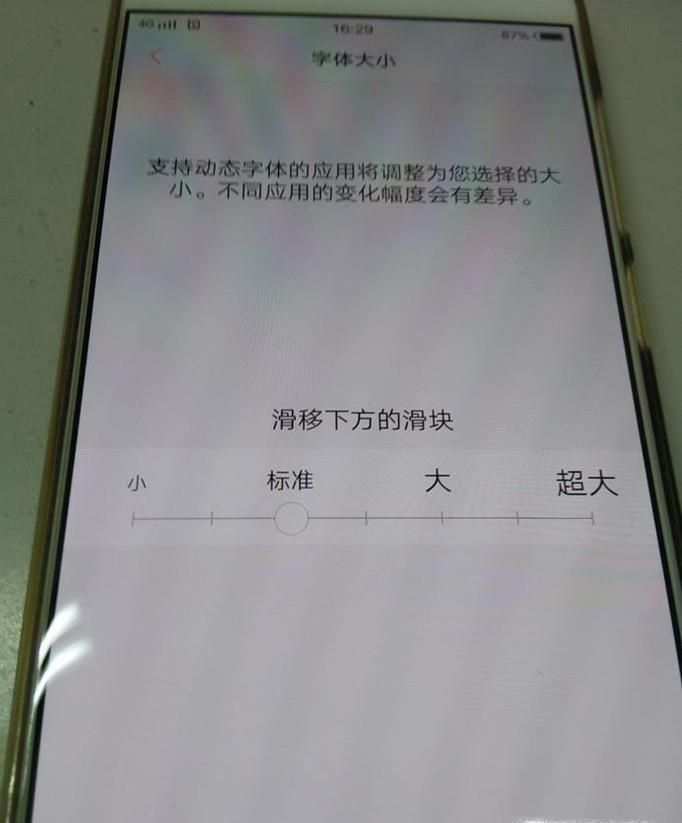 vivo手机怎么调字体大小