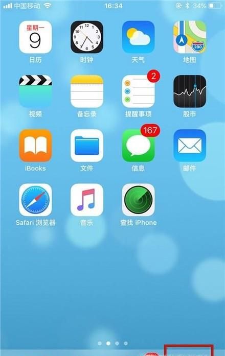 苹果手机怎么拉黑电话号码