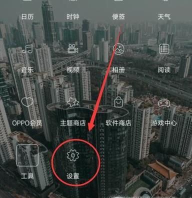 oppor11语音助手怎么打开