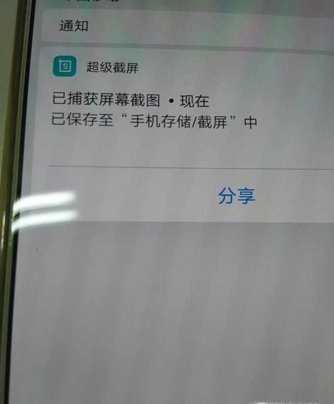 vivo怎么截图手机屏幕