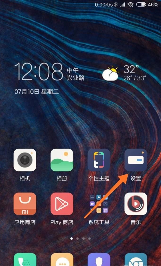 小米手机小爱同学怎么用
