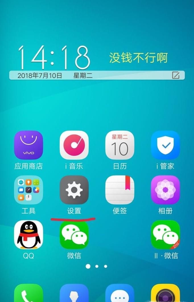 vivootg功能怎么打开