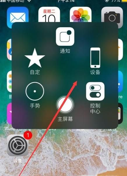 苹果手机怎么重启