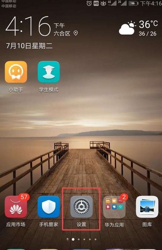 华为手机怎样恢复出厂设置