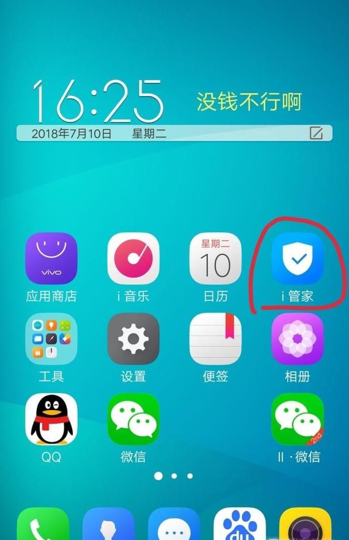 vivo手机相册怎么设置密码