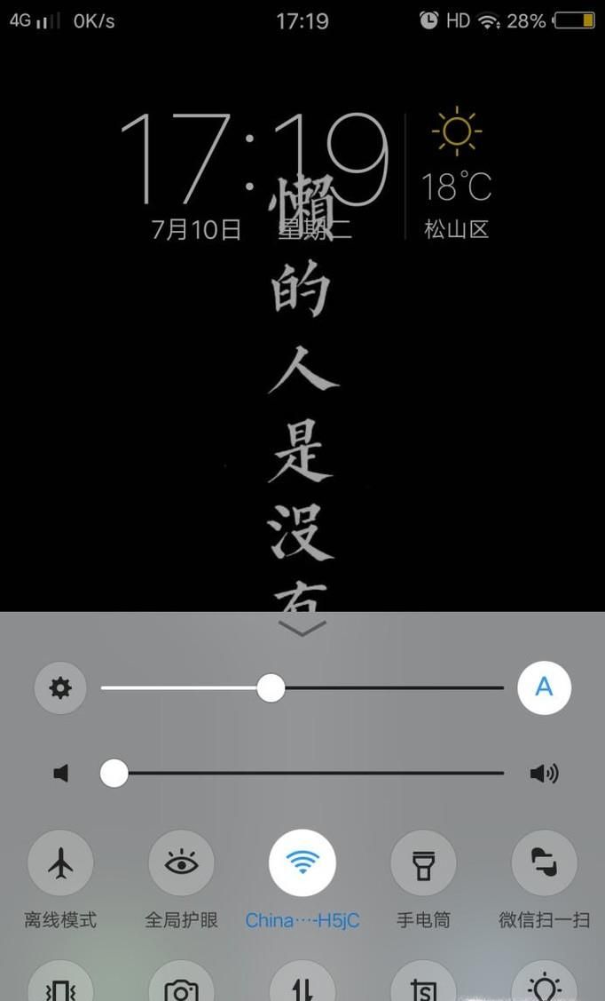 oppo怎么截长图