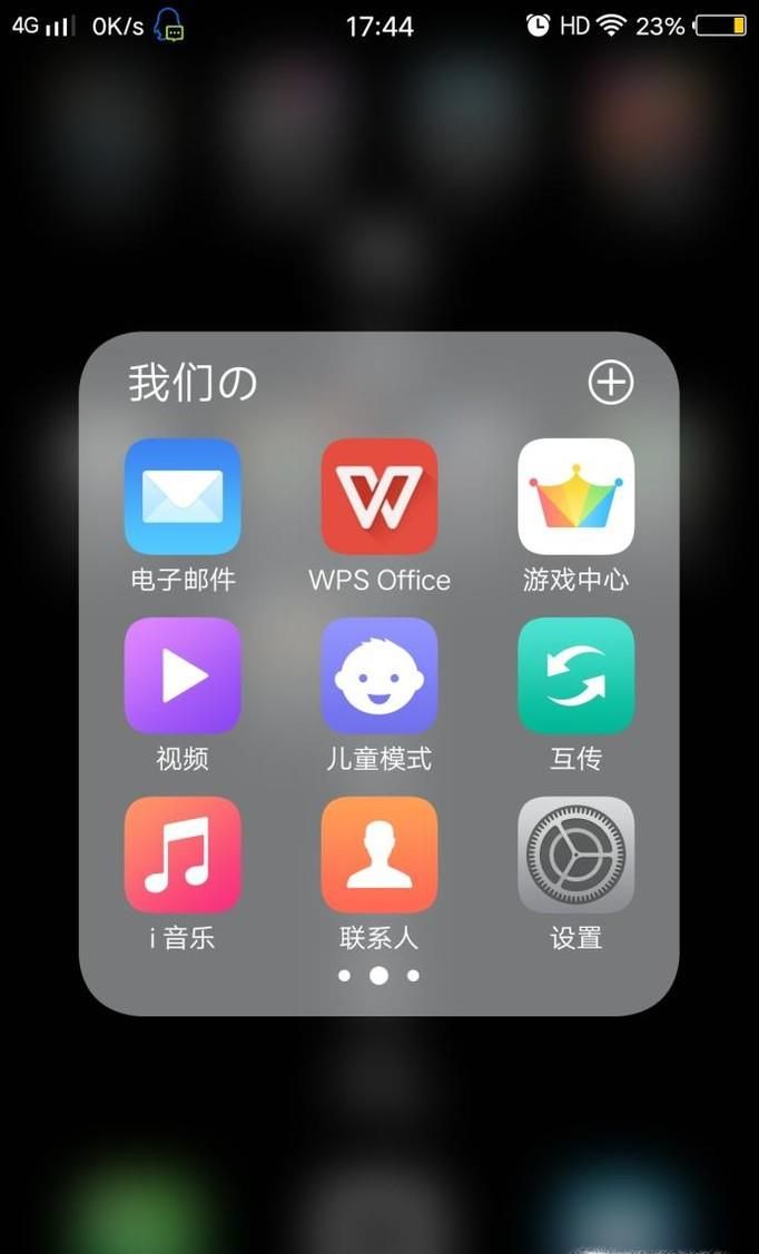 vivoy67语音助手怎么打开