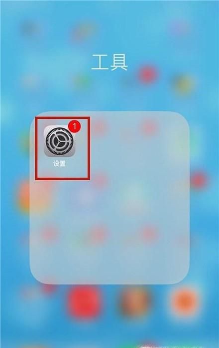 苹果手机语音控制怎么关闭