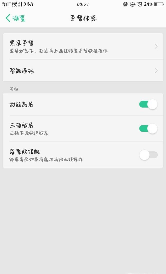 oppo手机截屏怎么截