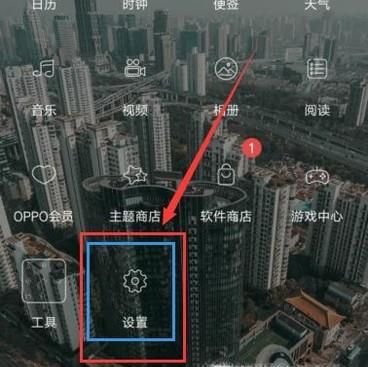 oppo分屏怎么用法