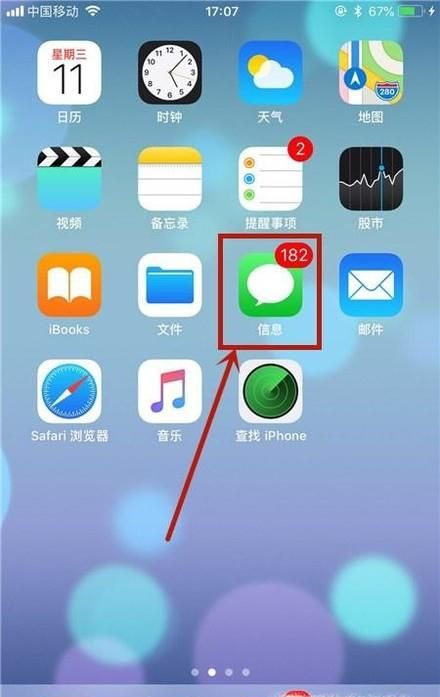 苹果手机怎么使用