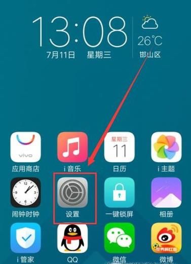 vivox20怎么设置卡2流量