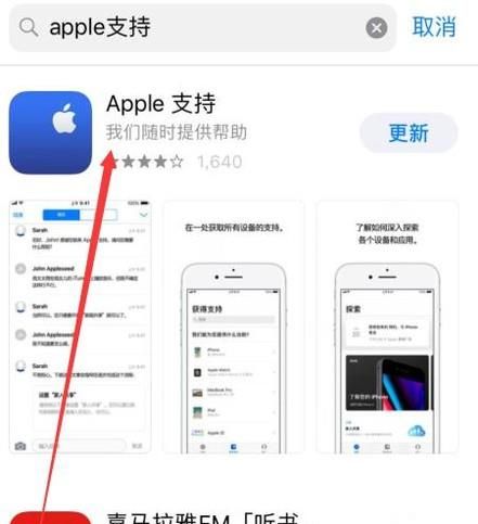 苹果怎么查真伪
