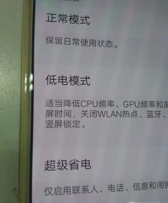 vivo省电模式怎么关闭