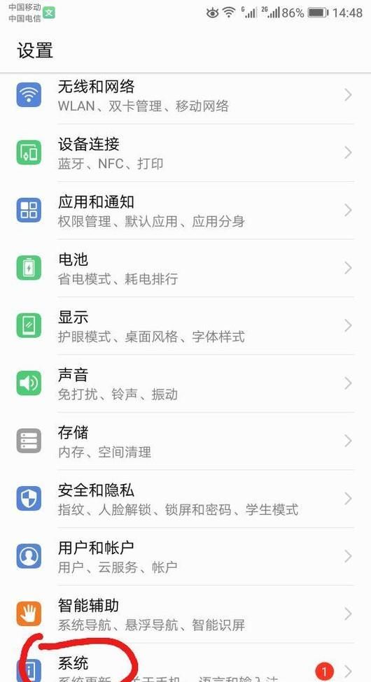 华为手机克隆怎么用