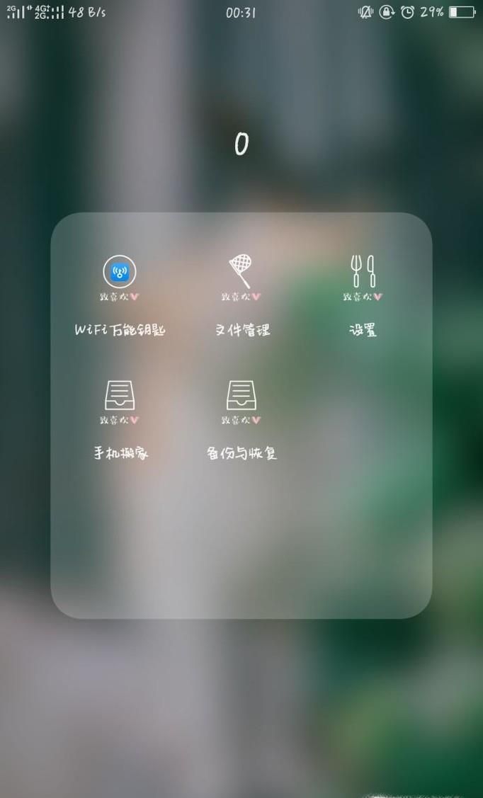 OPPO手机如何开启VoLTE通话功能
