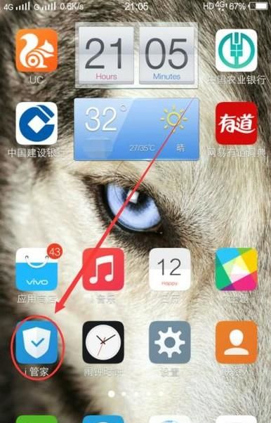 vivo软件锁怎么设置
