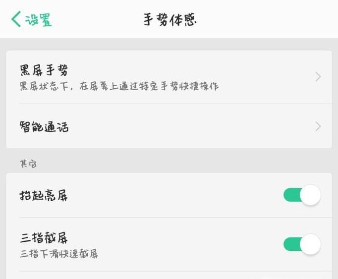 oppor11怎么截图呀