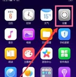 OPPO R15手机如何设置应用分屏