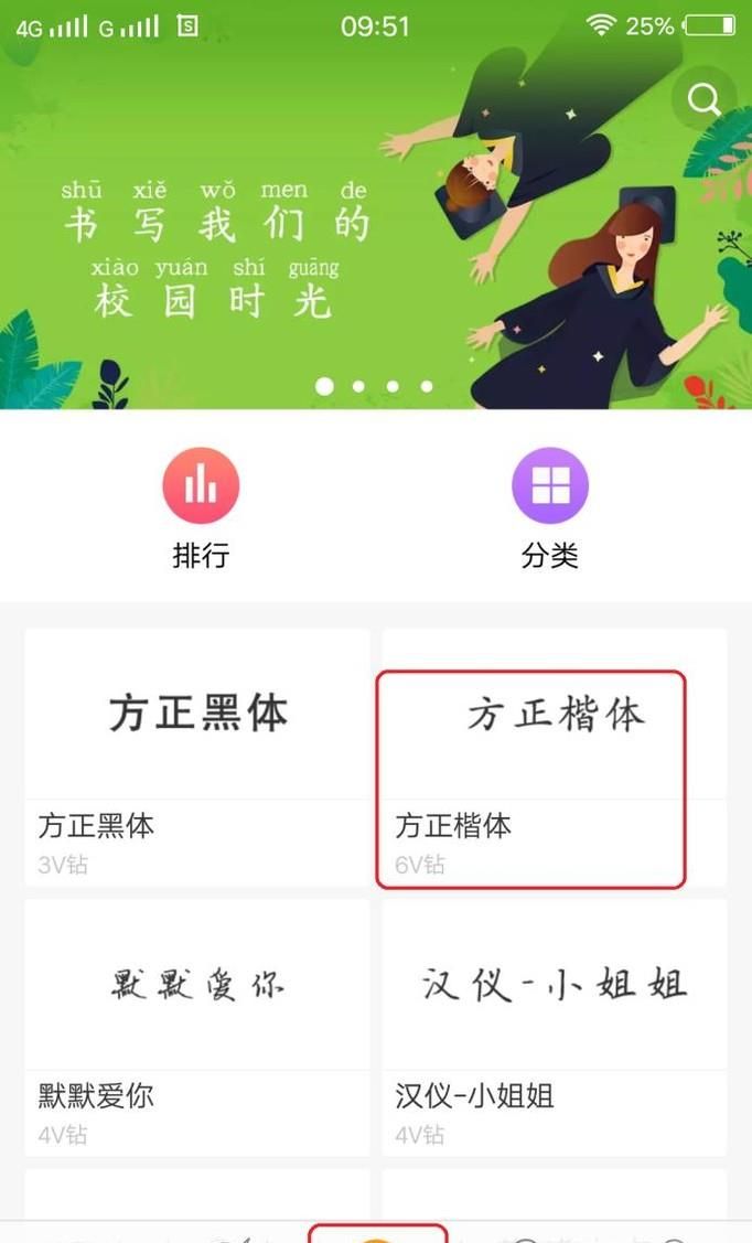 vivo手机怎么卡字体