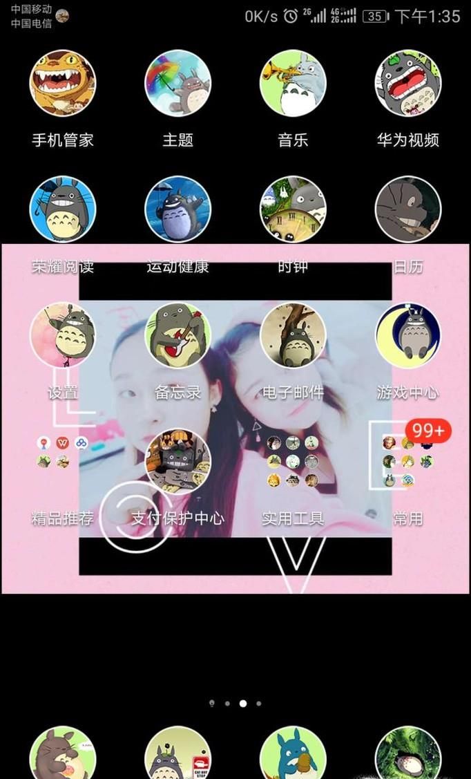 华为荣耀9如何打开智能截屏