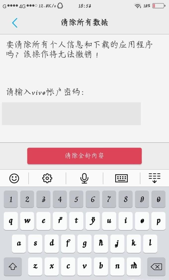 vivo账户密码忘了怎么办