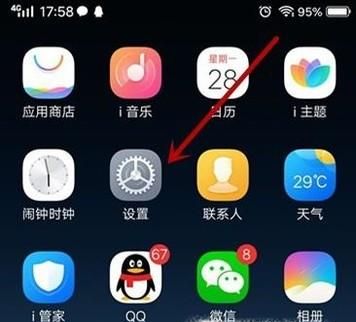 怎样设置vivo X21手机的悬浮球