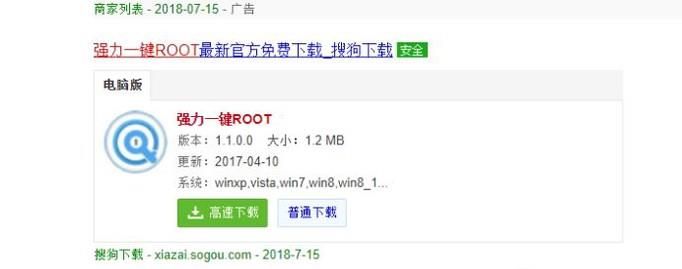 vivo手机怎么root权限获取
