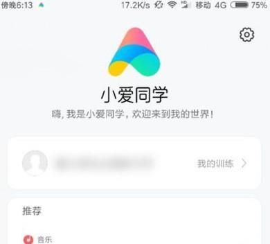 小米手机上的小爱同学怎么用，很方便