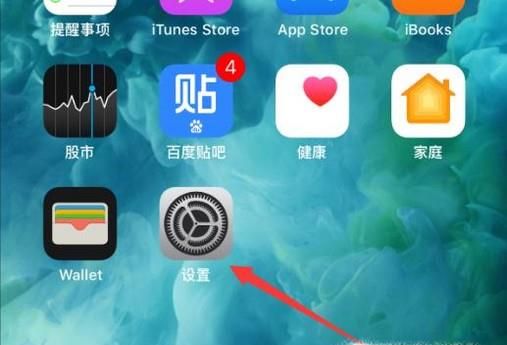 苹果手机软件怎么添加信任