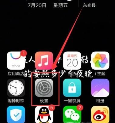 vivo手机怎么把手机内存移至sd卡