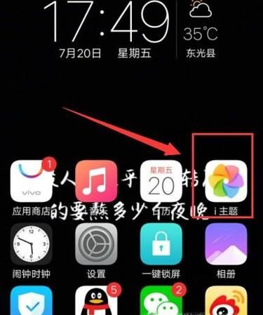 vivo手机怎么设置动态壁纸