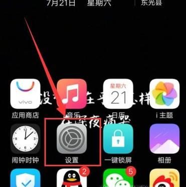 vivo指纹解锁手机