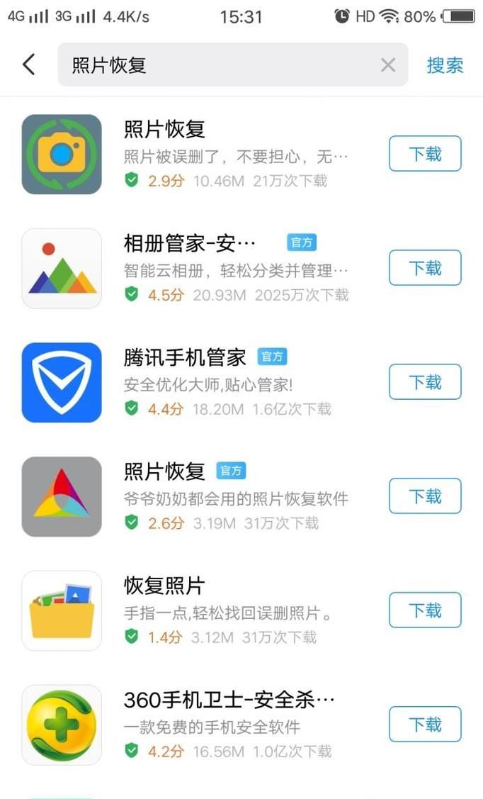 vivo手机删掉的照片怎么恢复