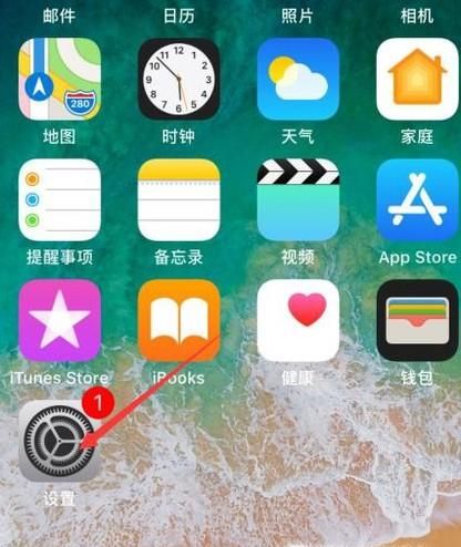 iPhone苹果手机总是提示系统更新如何关闭