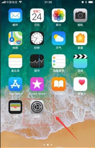 苹果手机如何设置邮箱