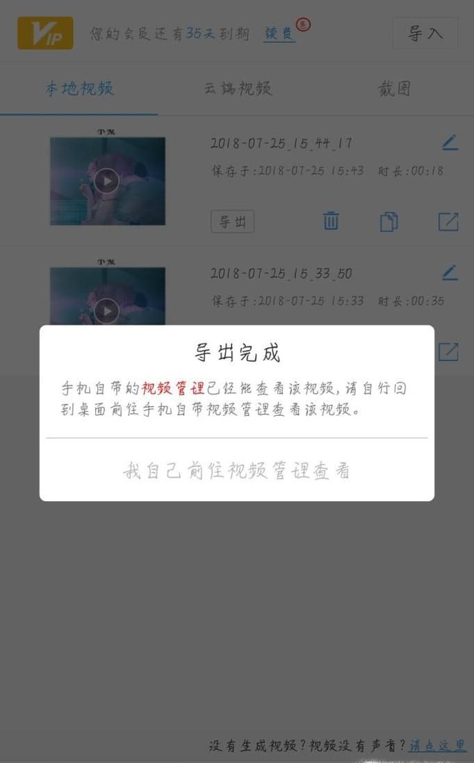 OPPO R9手机如何录屏