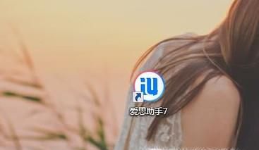 如何将电脑图片传入苹果手机(iPhone)