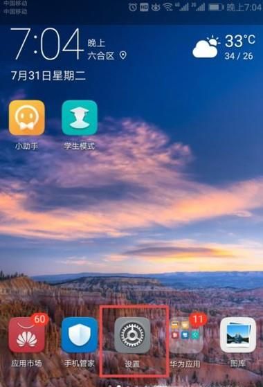 华为手机设置休眠时间?华为屏幕黑屏时间设置?