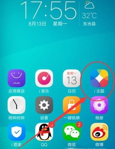 vivo图标大小怎么调