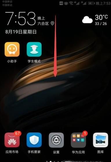 华为荣耀手机怎么录屏？录屏的视频在哪里？