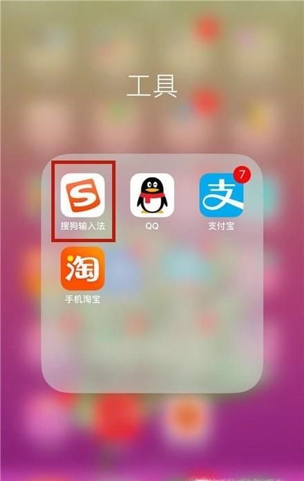 怎么关闭手机键盘输入时的声音