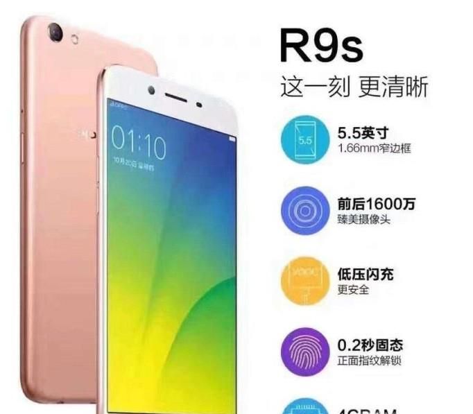 OPPO R9s怎么设置流量限额提醒