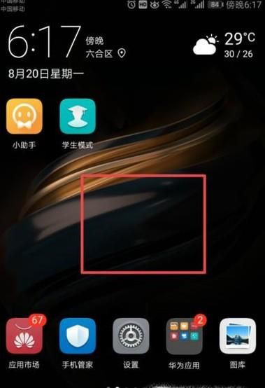 荣耀v10锁屏壁纸怎么设置