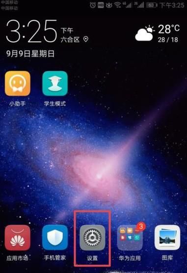 华为手机显示HD图标是什么意思如何关闭