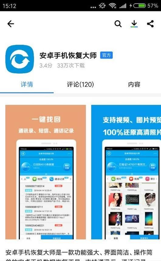 vivo X21里面的手机照片误删怎么恢复?