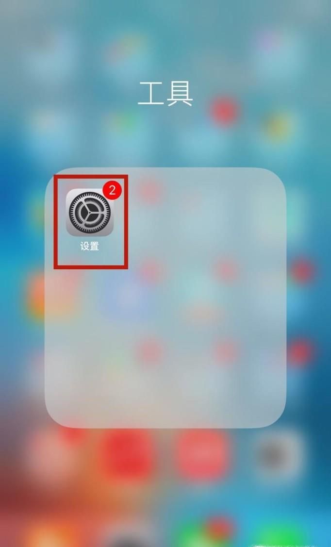 苹果手机如何开启Siri