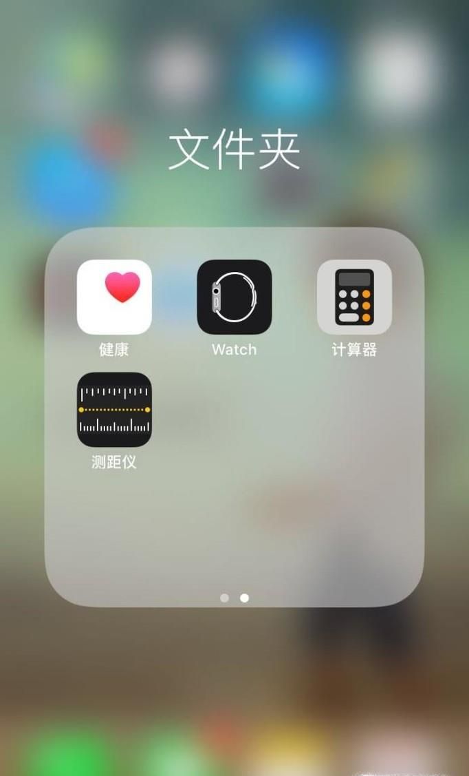 怎么利用苹果手机测量距离