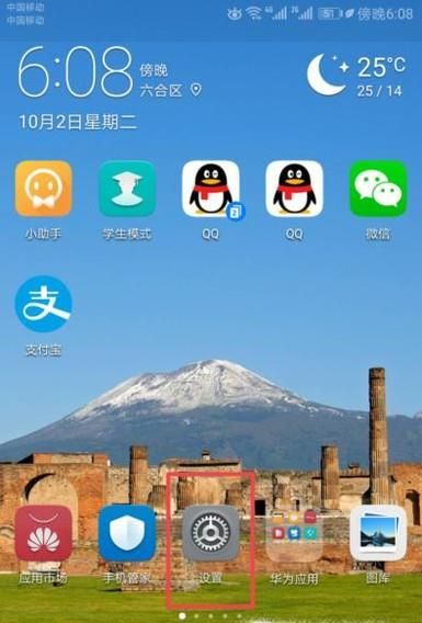 华为手机怎么设置卡2流量